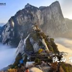 陝西華山旅遊集團