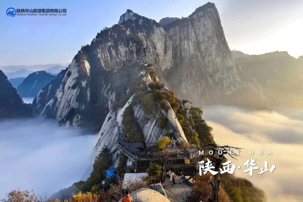 陝西華山旅遊集團