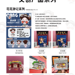 東北亞