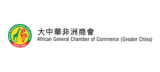 大中華非洲商會