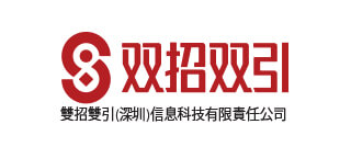 雙招雙引(深圳)信息科技有限責任公司