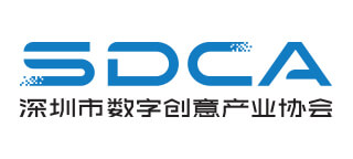 深圳市數字創意產業協會