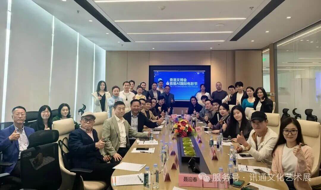 香港文博會籌備“首屆香港國際AI電影節”