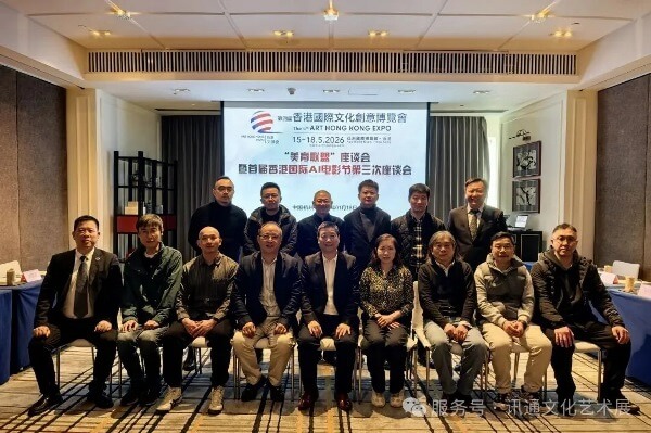 第四屆香港文博會亮點前瞻：深圳市數字創意產業協會引領美育與AI電影新潮流