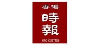 香港时报