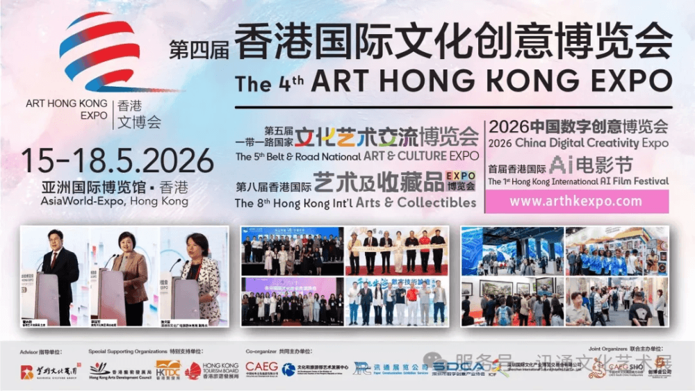 參展可獲最高80%補助！ 2026香港文博會各地補貼政策介紹