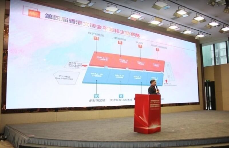 [讀特]5月15日舉辦！第四屆香港文博會進入全面籌備衝刺階段