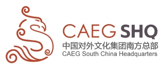 中國對外文化集團南方總部