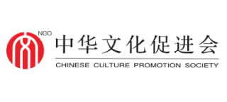 中华文化促进会