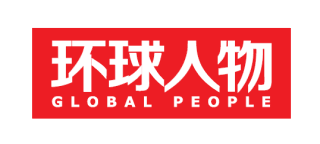 環球人物