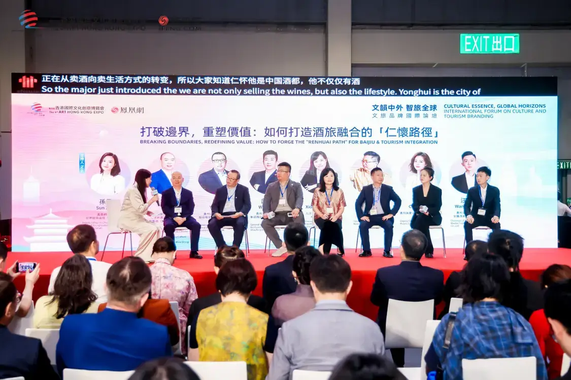 【凤凰网旅遊】凤凰网文旅品牌国际论坛在港举办，解码中国文旅传播新路径