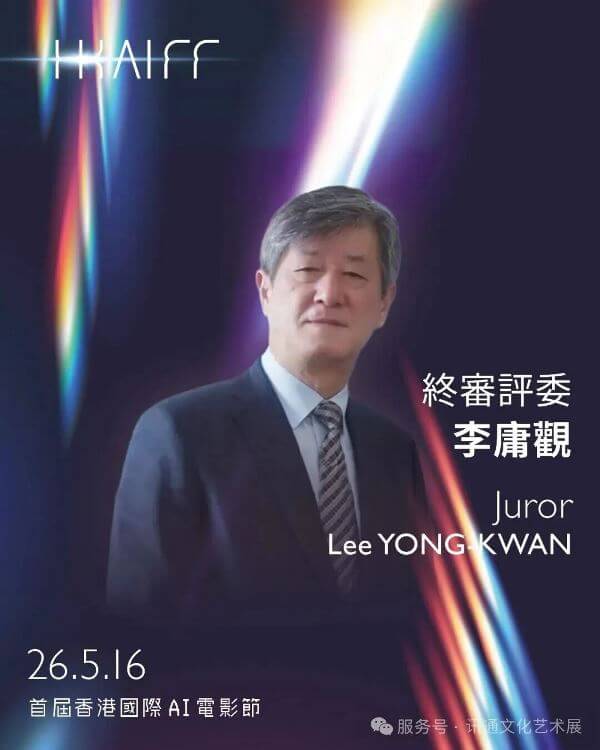 終審評委 李庸觀